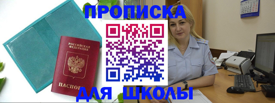 регистрация для дет. сада в Железногорск-Илимском