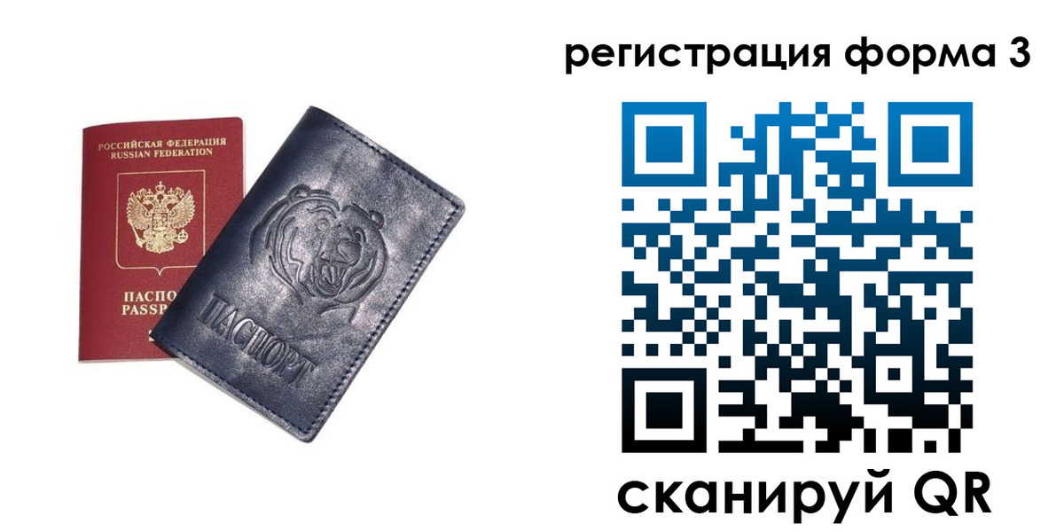 прописка поиск в Железногорск-Илимском