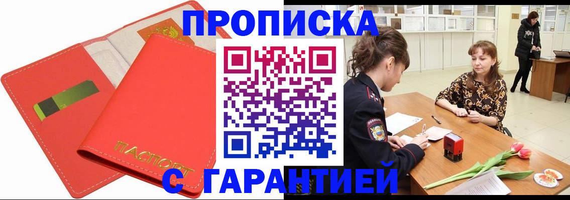 временная регистрация поиск в Железногорск-Илимском