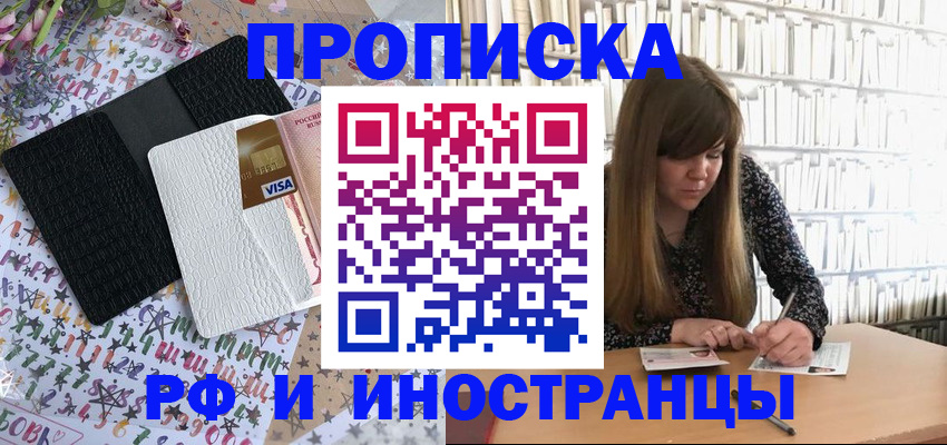 временная регистрация поиск в Железногорск-Илимском