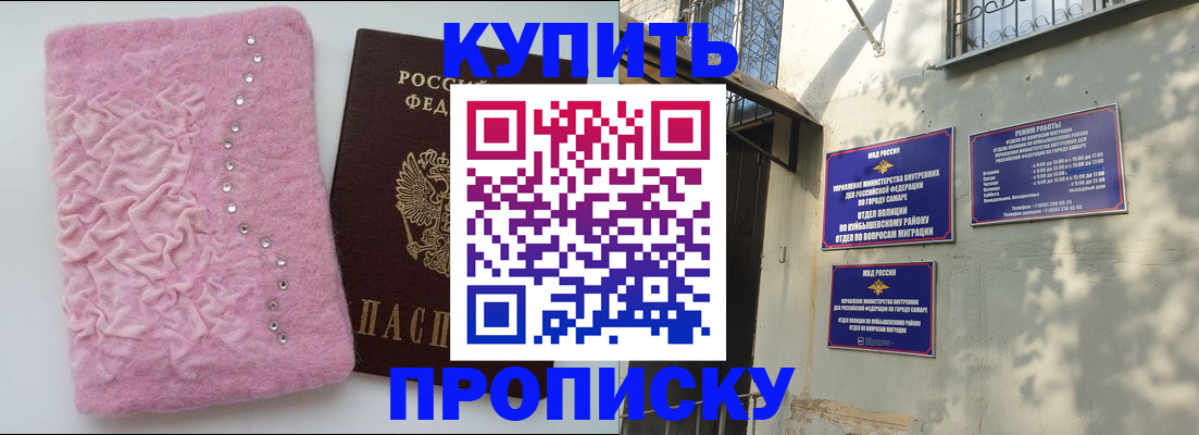 временная регистрация для школы в Железногорск-Илимском