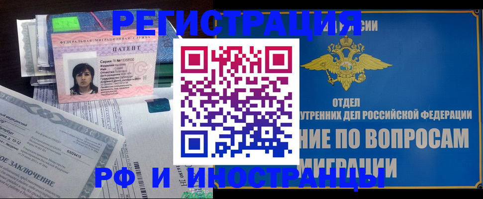 временная регистрация законно в Железногорск-Илимском