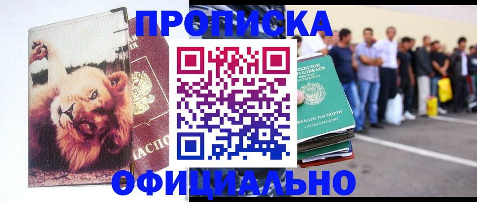 прописка регистрация в Железногорск-Илимском