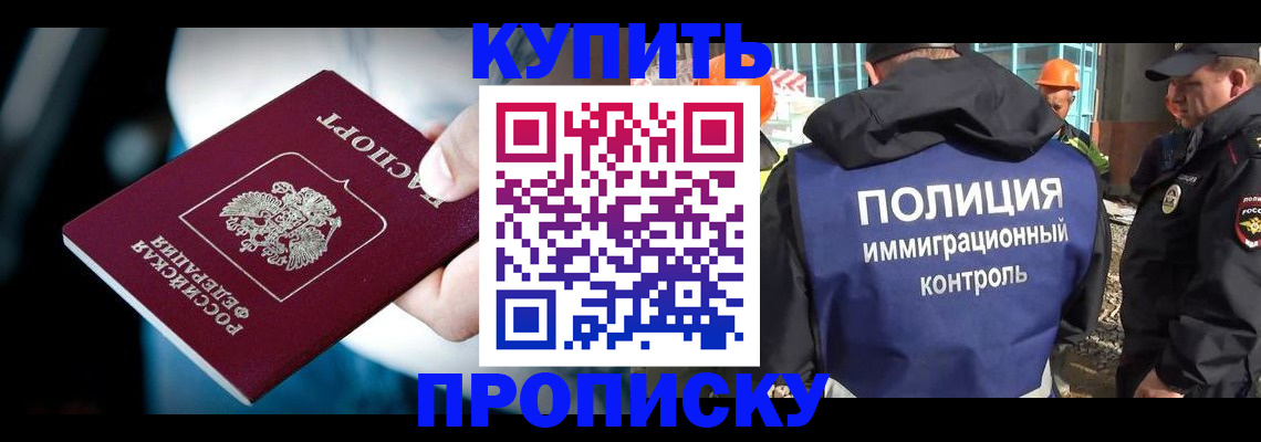 прописка ребенка в Железногорск-Илимском