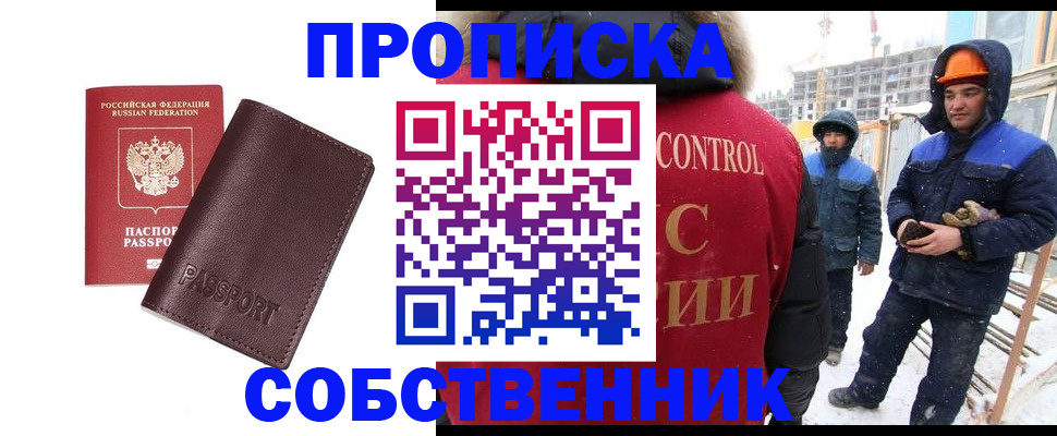 временная регистрация законно в Железногорск-Илимском