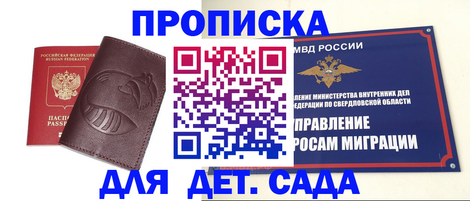 временная регистрация адрес в Железногорск-Илимском