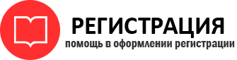 прописка в Железногорск-Илимском id822593